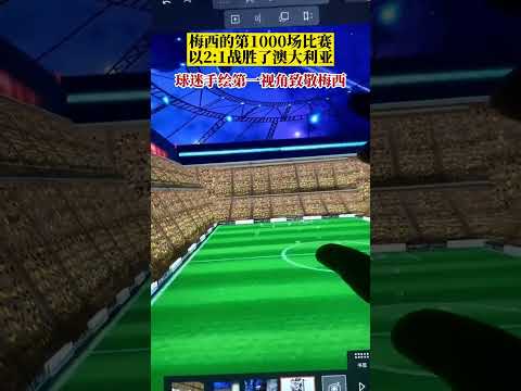 姆巴佩,赛季进球,位列五大联,世界杯预选赛,2026预选赛,国际足联,球队动态,赛程分析