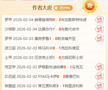 桑保利执掌,弗拉門戈教,合同至,世界杯预选赛,2026预选赛,国际足联,球队动态,赛程分析