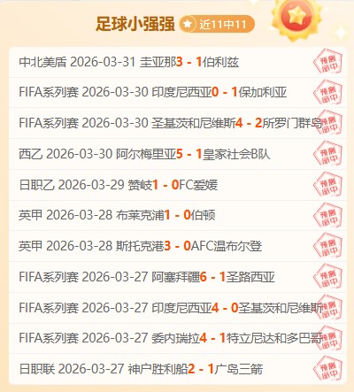 馬德里競技,落敗萊萬特,科雷亞錯過,世界杯预选赛,2026预选赛,国际足联,球队动态,赛程分析