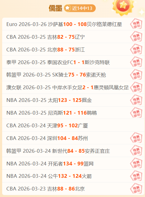 托蒂低调称,我与马拉多,纳不可同日,世界杯预选赛,2026预选赛,国际足联,球队动态,赛程分析