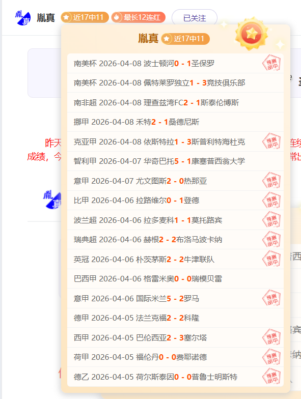 紫百合完胜,布拉加,欧战,世界杯预选赛,2026预选赛,国际足联,球队动态,赛程分析